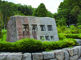 平岸霊園の入り口
