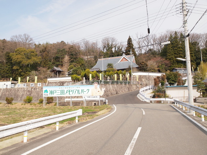 神戸三田メモリアルパークの入り口