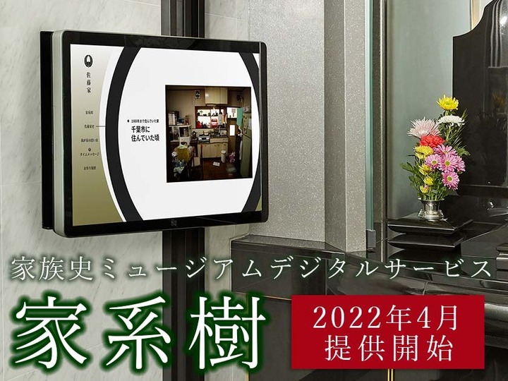 赤坂一ツ木陵苑の納骨堂 東京都港区の霊園 寺院 Ohako おはこ 納骨先 墓地 霊園探しなら