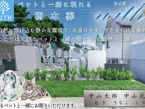 厚木やすらぎ霊園のその他イメージ