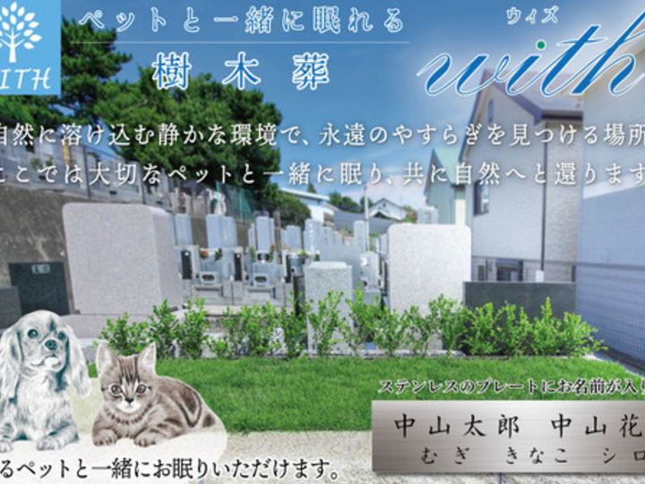 厚木やすらぎ霊園のその他イメージ