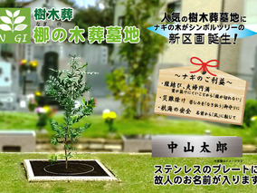 厚木やすらぎ霊園のその他イメージ