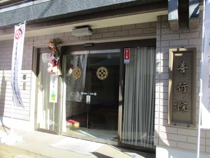 平河山　善行院のその他イメージ