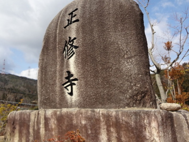 正修寺霊苑のその他イメージ