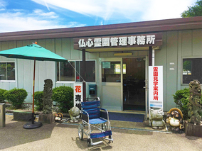 仏心霊園のその他イメージ