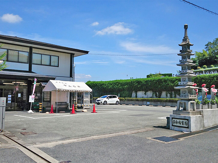 平和台霊園のその他イメージ
