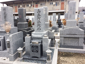 専稱寺　境内墓地に建墓できる最安墓石