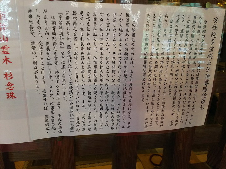 安住院みかい霊園のその他イメージ