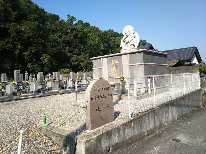 安住院みかい霊園のその他イメージ