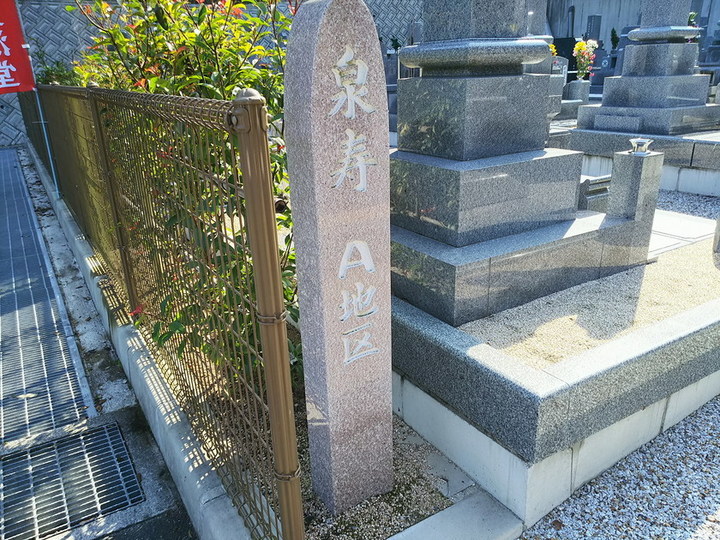 安住院みかい霊園のその他イメージ