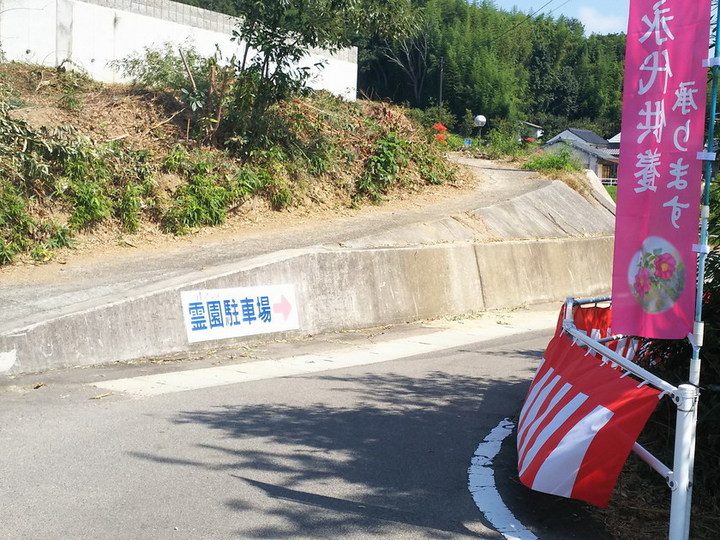 オアシス霊園 山陽のその他イメージ