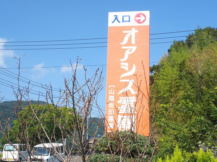 オアシス霊園 山陽のその他イメージ