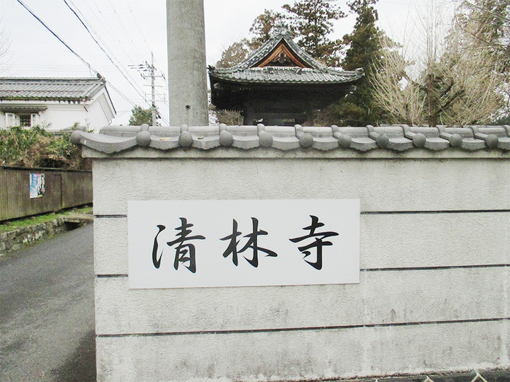 清林寺のその他イメージ