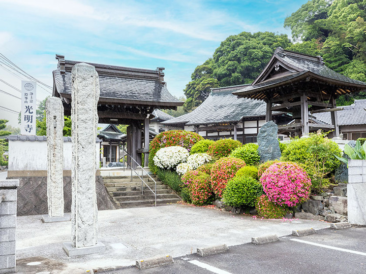 光明寺の入り口
