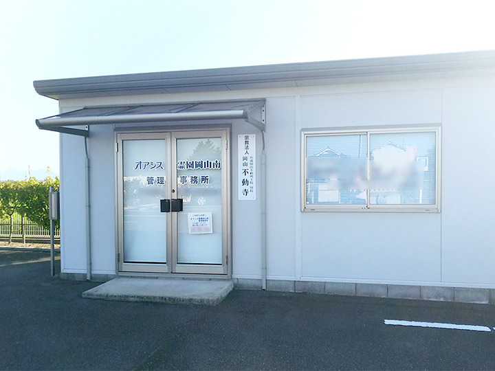 オアシス霊園 岡山南のその他イメージ