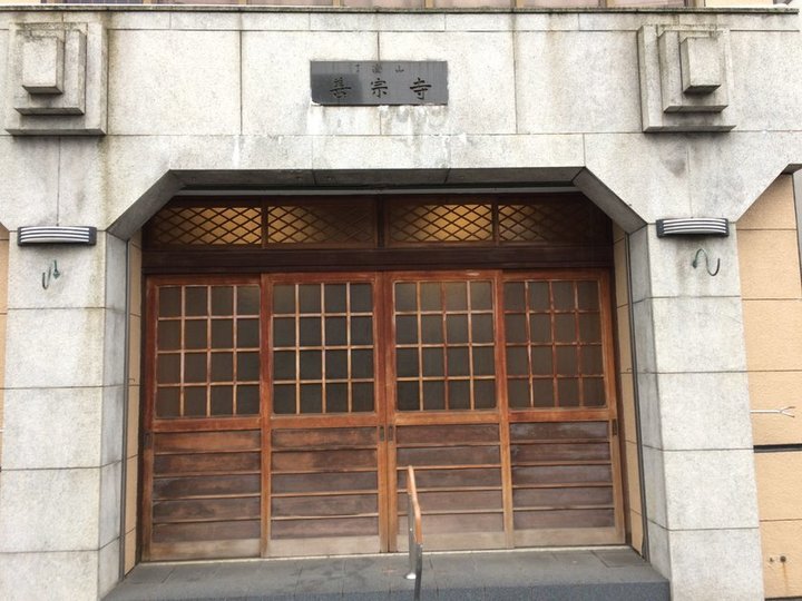 善宗寺の永代供養その他イメージ