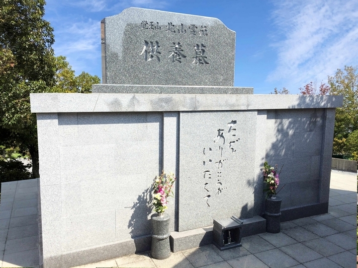 覚王山　北山霊苑のその他イメージ