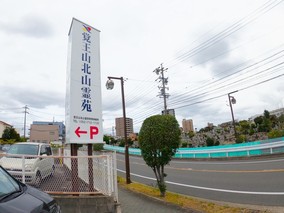 覚王山　北山霊苑のその他イメージ