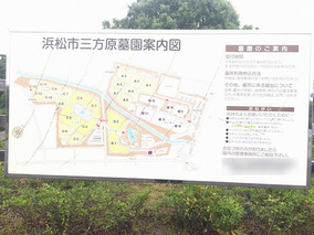浜松市営　三方原墓園の区画図