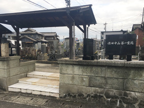 岐南町徳田中山霊苑の入り口