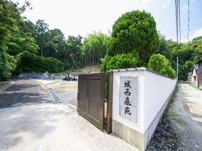 城西墓苑の入り口