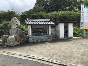 八竹山墓園の入り口