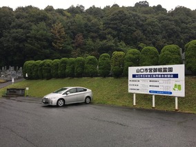山口市営　御堀霊園の入り口