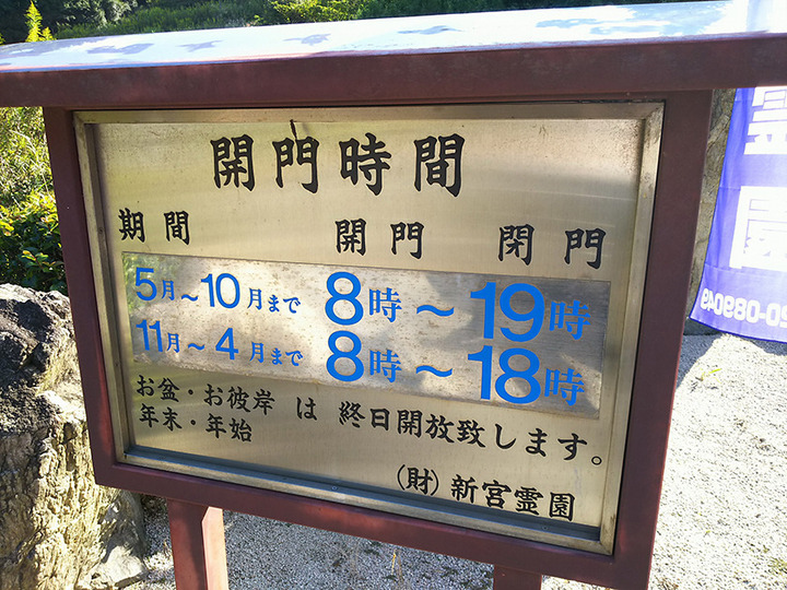 新宮霊園のその他イメージ