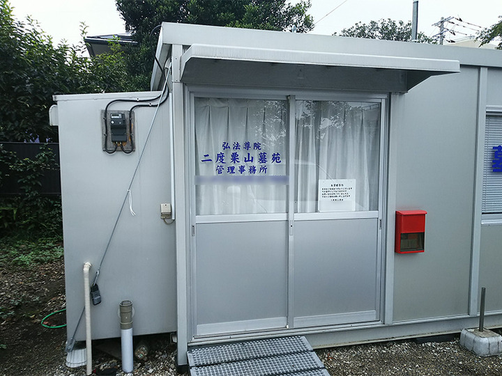 二度栗山墓苑のその他イメージ