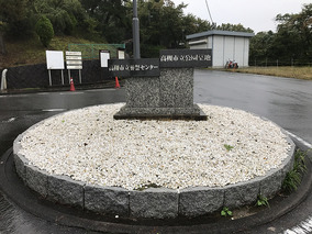 高槻市公園墓地のその他イメージ