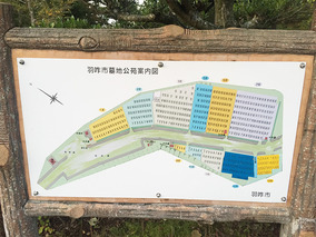 羽咋市墓地公苑の区画図