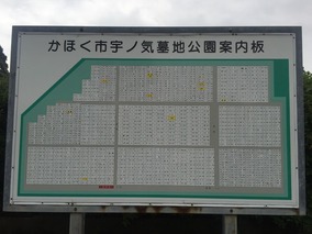 かほく市営　宇ノ木墓地公園のその他イメージ