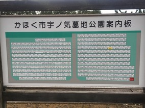 かほく市営　宇ノ木墓地公園のその他イメージ