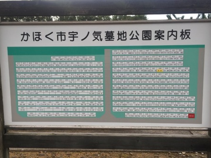 かほく市営　宇ノ木墓地公園のその他イメージ