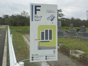 内灘町霊園の墓その他イメージ