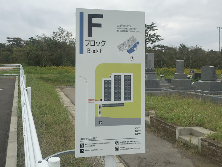 内灘町霊園の墓その他イメージ