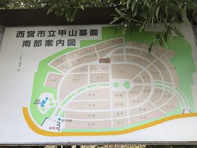 西宮市営　甲山墓園の区画図