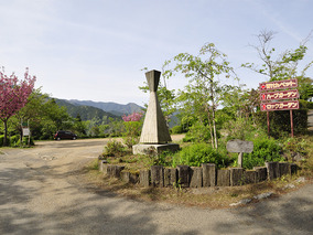 奥多摩霊園のその他イメージ