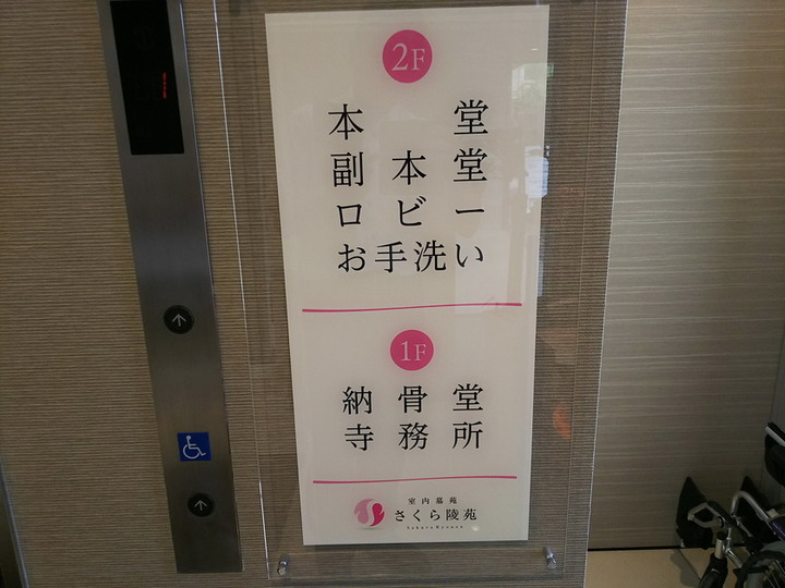 さくら陵苑のその他イメージ