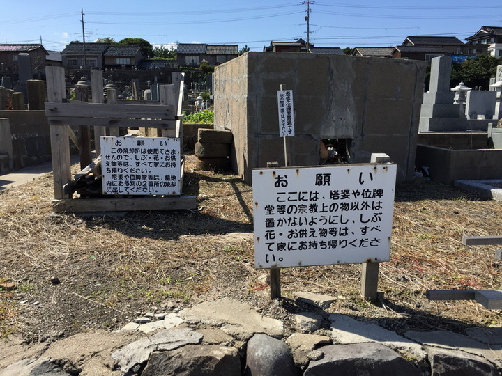 花見潟墓地のお墓 鳥取県東伯郡琴浦町の霊園 寺院 Ohako おはこ 納骨先 墓地 霊園探しなら