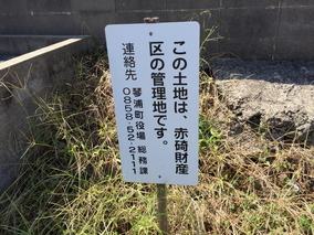 花見潟墓地のその他イメージ
