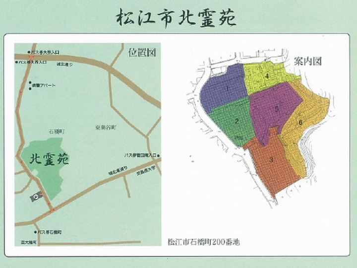 松江市北霊苑の区画図