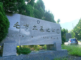 宿毛市立墓地公園の入り口