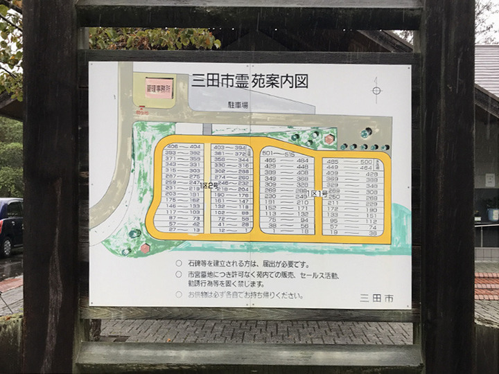 三田市霊苑のその他イメージ