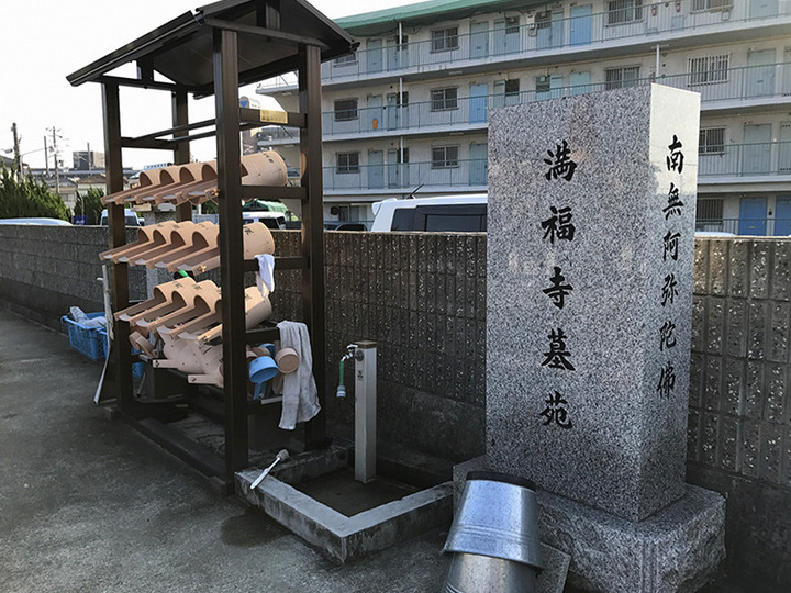 満福寺墓苑のその他イメージ