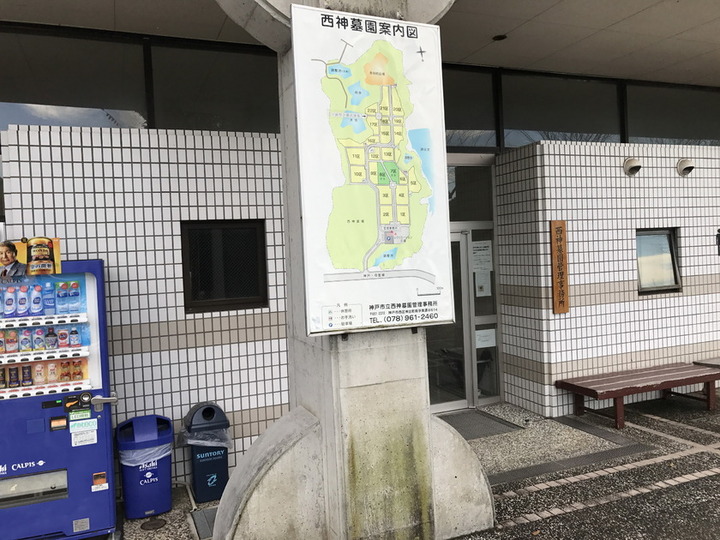 神戸市立　西神墓園のその他イメージ