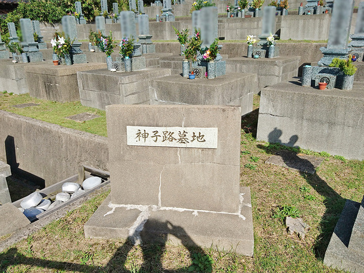 大田市営　神子路墓地のその他イメージ