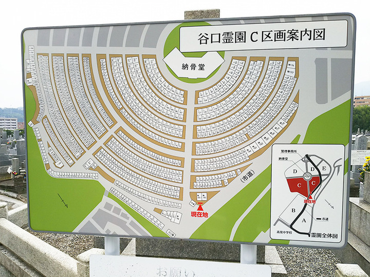 北九州市立　谷口霊園のその他イメージ