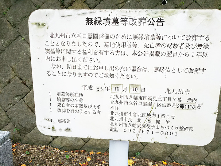 北九州市立　谷口霊園のその他イメージ