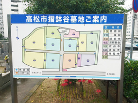 高松市営　摺鉢谷墓地の区画図